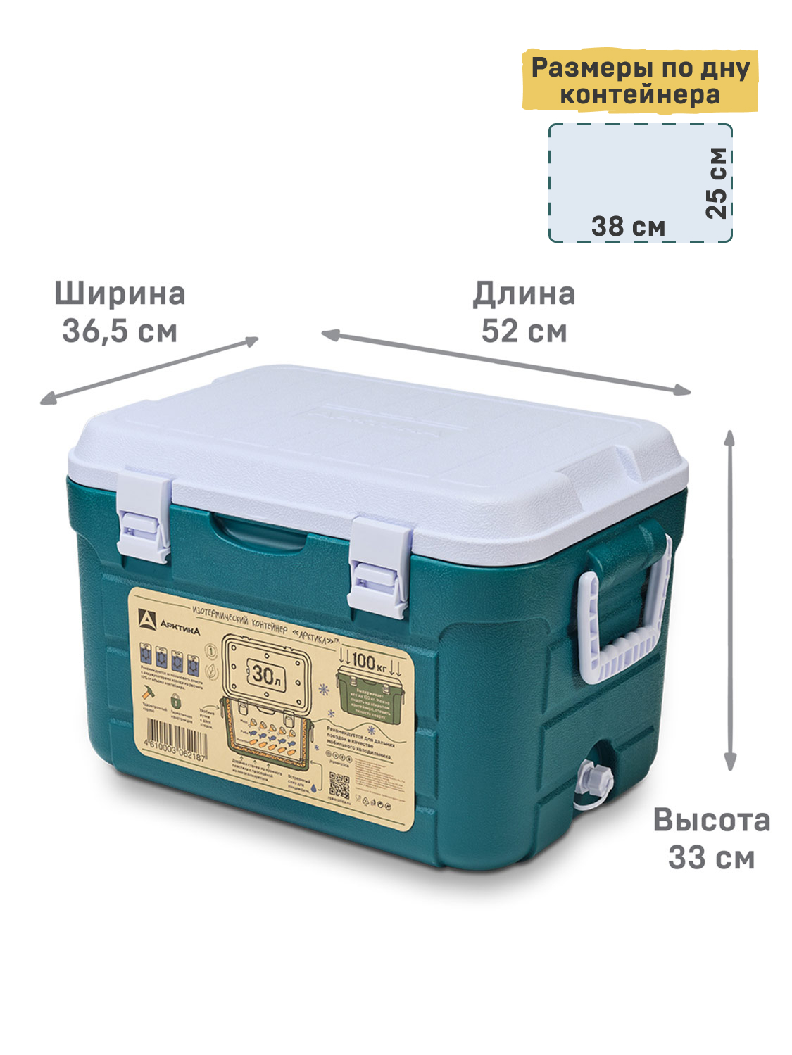 Изотермический контейнер Арктика 2000-30 30л. - туристическое снаряжение в Минске. Фото �2 Изотермический контейнер Арктика 2000-30 30л. - туристическое снаряжение в Минске. Фото �2