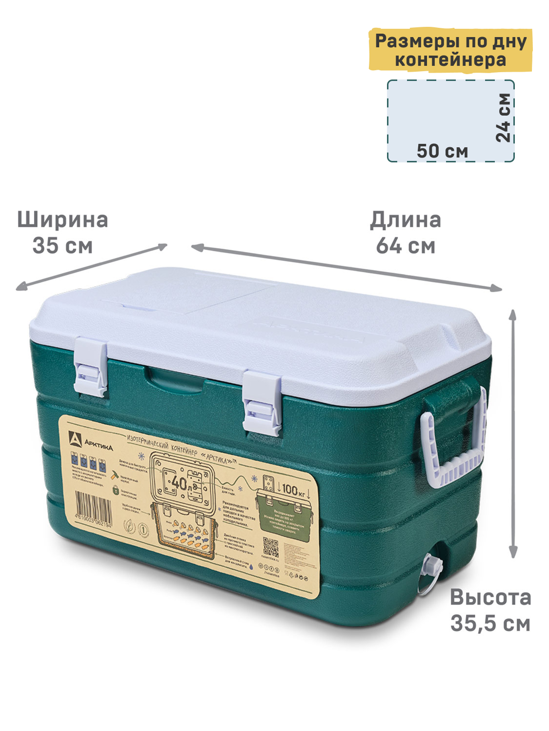 Изотермический контейнер Арктика 2000-40 40л. - туристическое снаряжение в Минске. Фото �2 Изотермический контейнер Арктика 2000-40 40л. - туристическое снаряжение в Минске. Фото �2