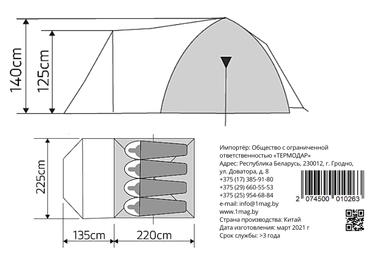Палатка Acamper Monsun 4 купить в Минске. Фото �4