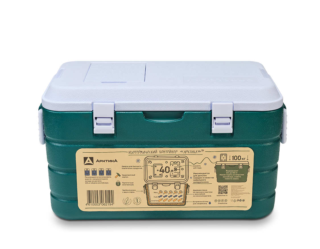 Изотермический контейнер Арктика 2000-40 40л. (Аквамарин)