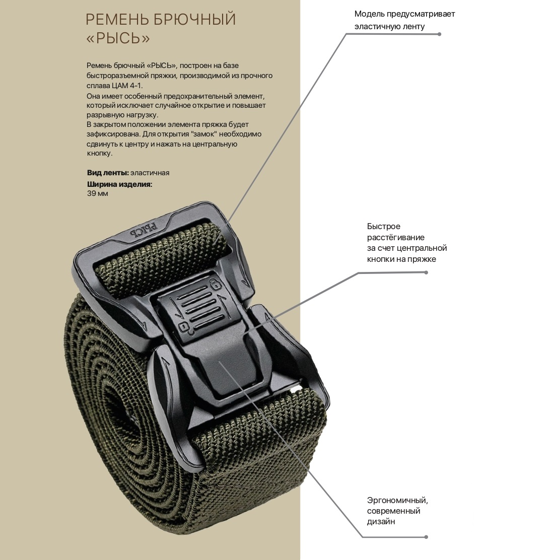 Ремень Зубр Рысь FG-38 - туристическое снаряжение в Минске. Фото �2
