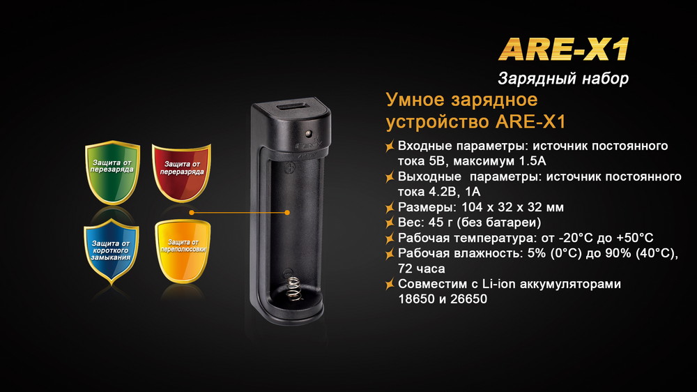 Зарядное устройство-powerbank Fenix ARE-X1 с аккумулятором 18650 - туристическое снаряжение в Минске. Фото �4