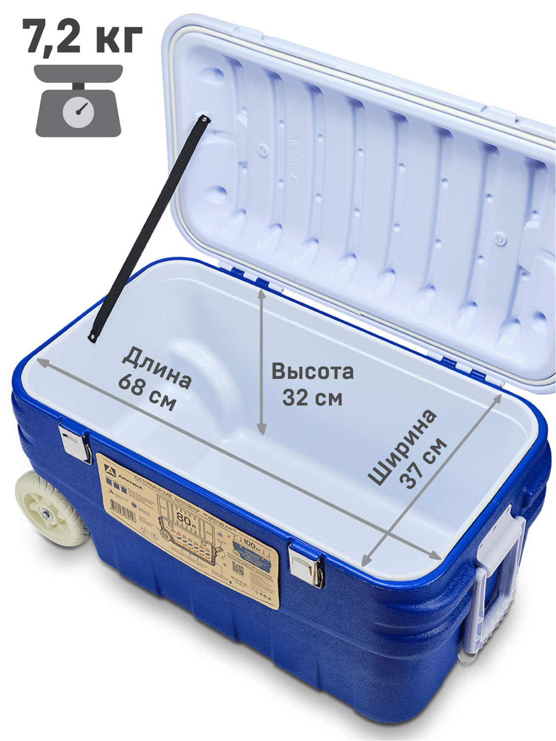 Изотермический контейнер Арктика 2000-80 80л. - туристическое снаряжение в Минске. Фото �4 Изотермический контейнер Арктика 2000-80 80л. - туристическое снаряжение в Минске. Фото �4