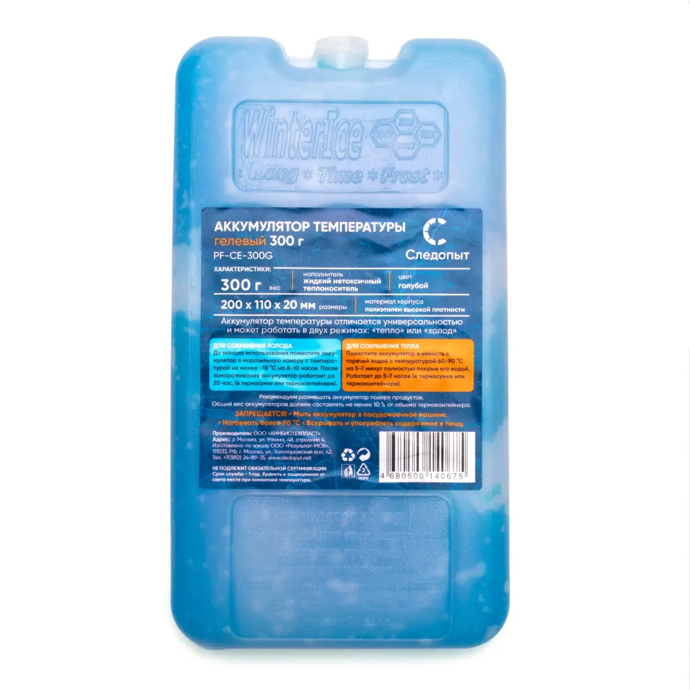 Аккумулятор тепла и холода гелевый Следопыт 300гр - туристическое снаряжение в Минске