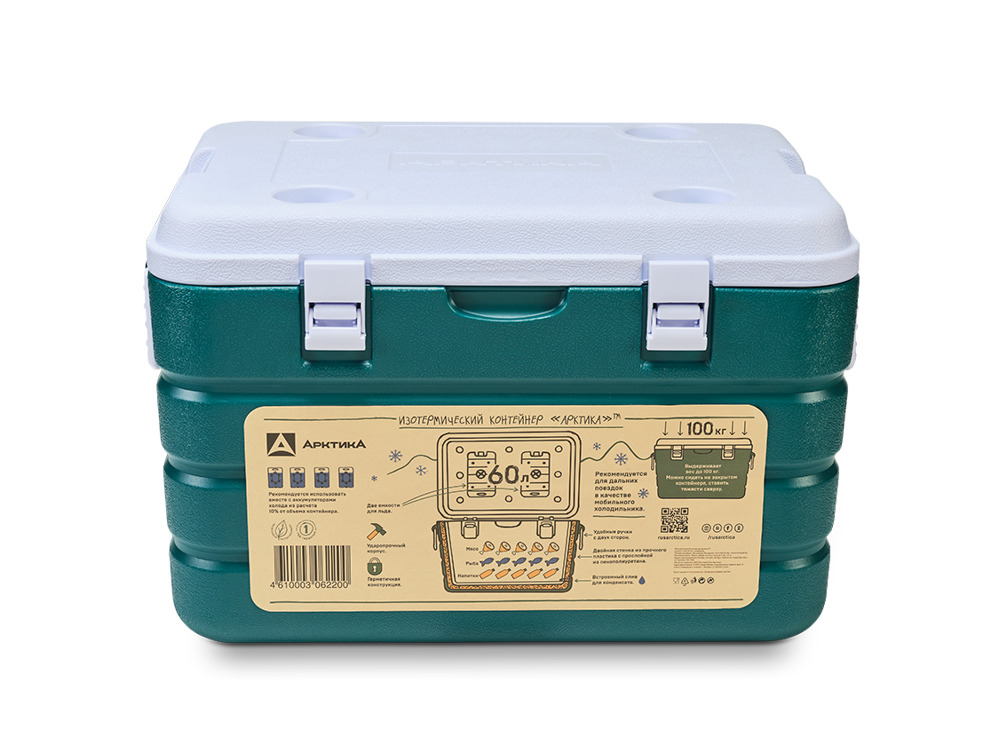 Изотермический контейнер Арктика 2000-60 60л. (Аквамарин)