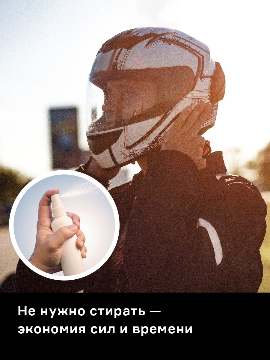 Нейтрализатор запаха Helmetex Pro 100 - туристическое снаряжение в Минске. Фото �3