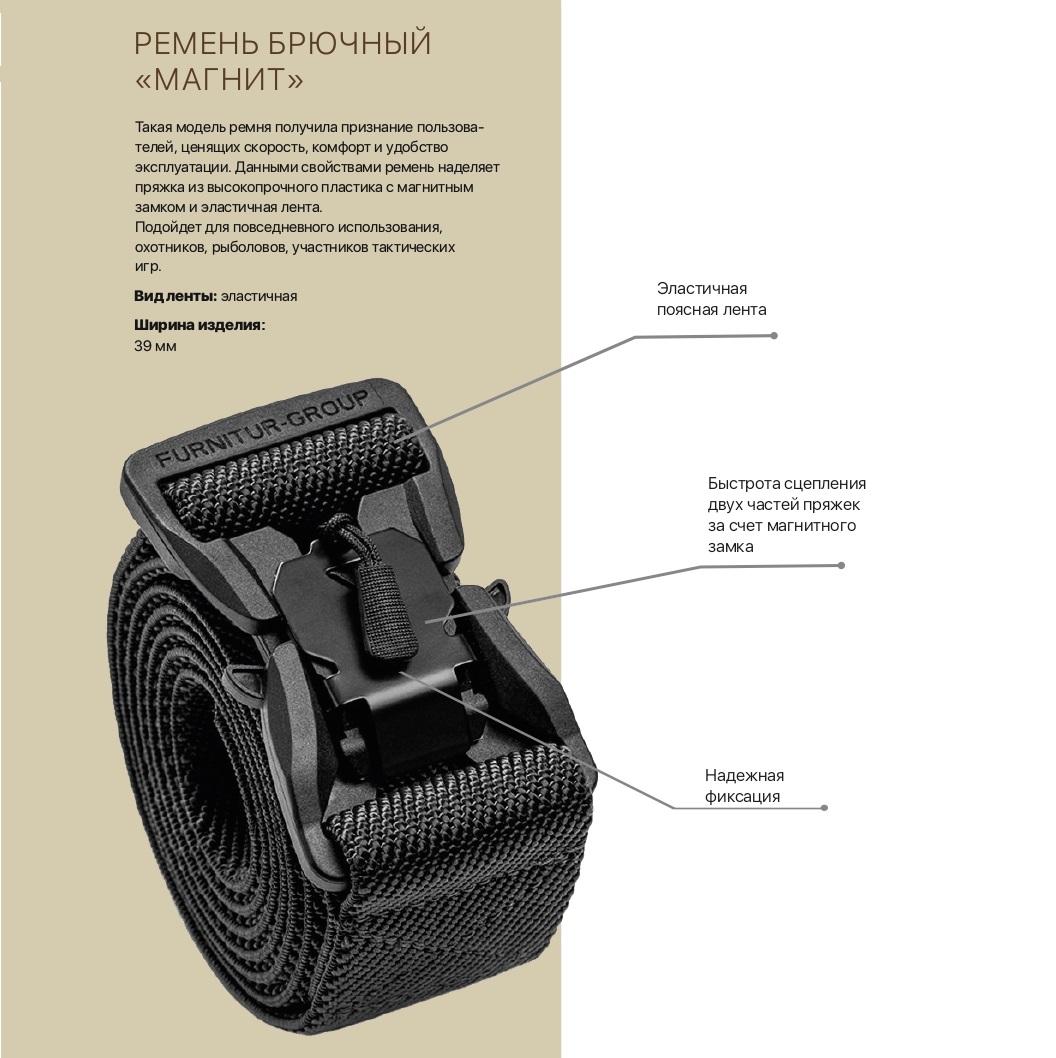 Ремень Зубр Магнит FG-38 - туристическое снаряжение в Минске. Фото �2