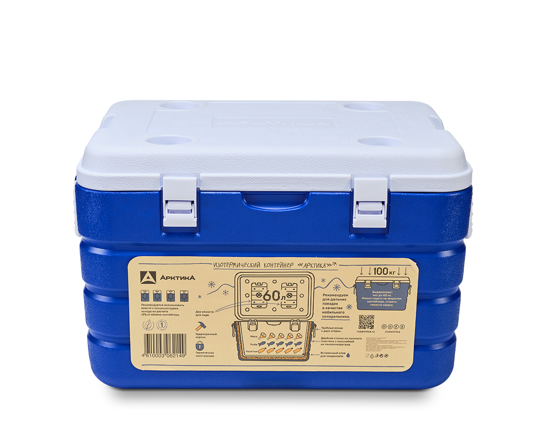 Изотермический контейнер Арктика 2000-60 60л. (Синий)