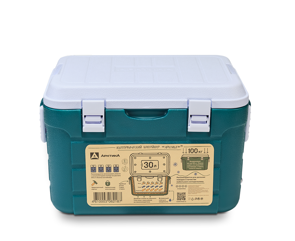 Изотермический контейнер Арктика 2000-30 30л. (Аквамарин)