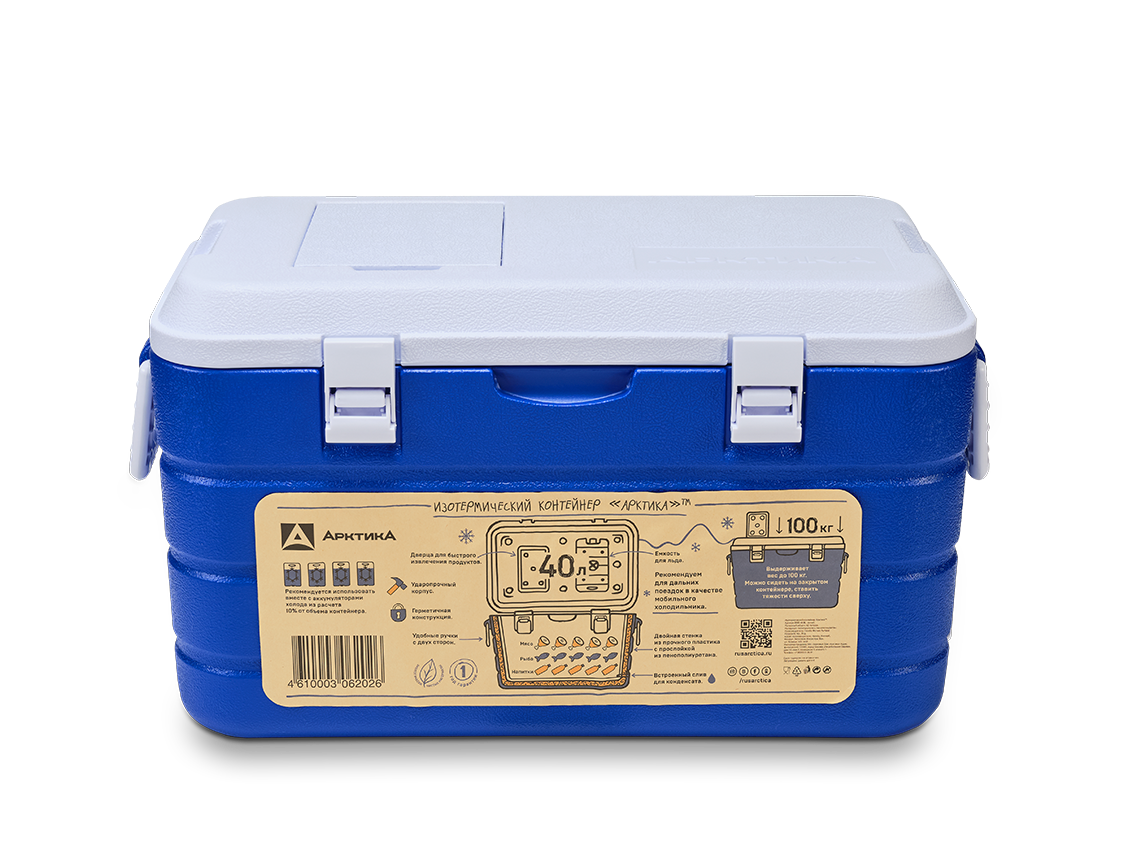 Изотермический контейнер Арктика 2000-40 40л. (Синий)