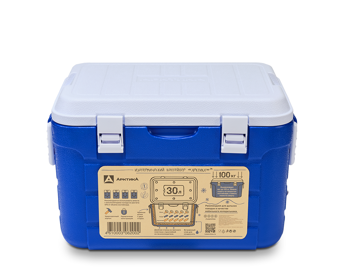 Изотермический контейнер Арктика 2000-30 30л. (Синий)