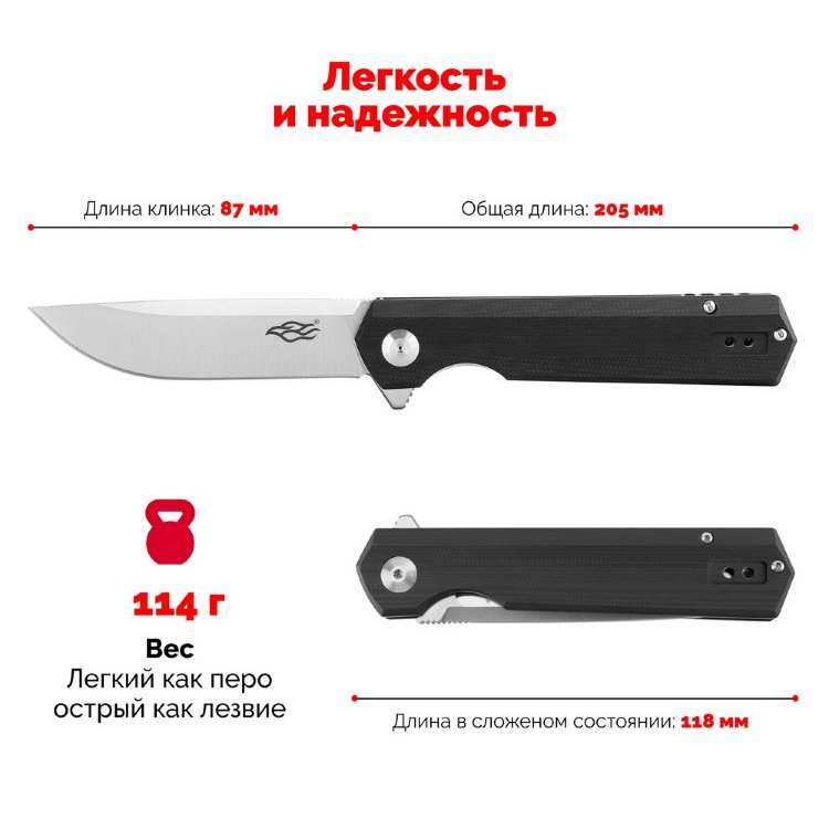 Нож Firebird FH11 - туристическое снаряжение в Минске. Фото �3
