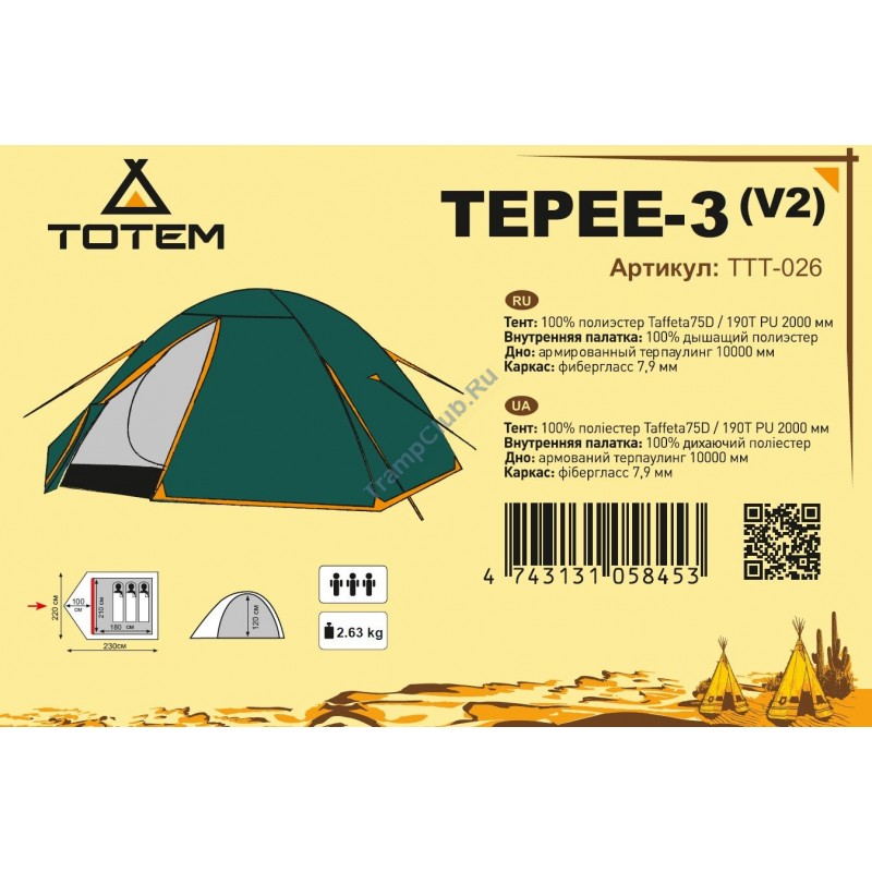Палатка Totem Tepee 3 (V2) купить в Минске. Фото �3