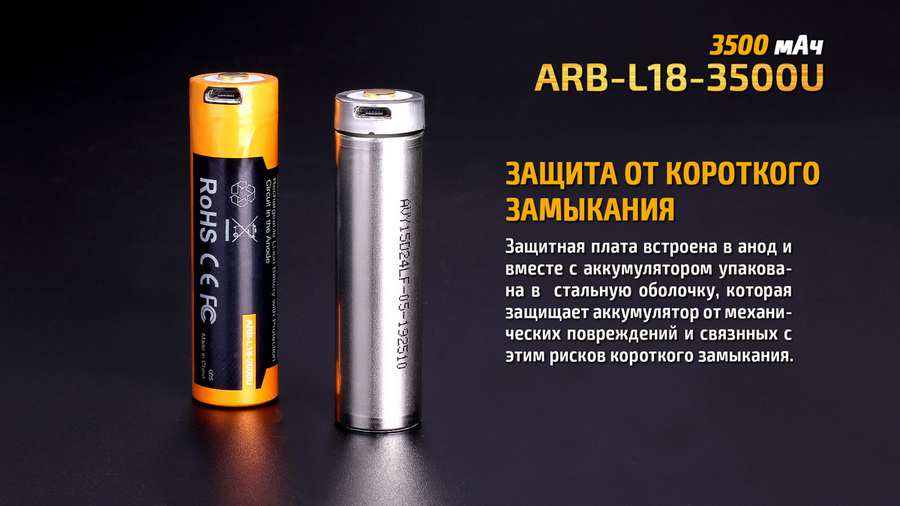 Аккумулятор Fenix 18650 Li-Ion 3500 mAh Micro USB - туристическое снаряжение в Минске. Фото �4