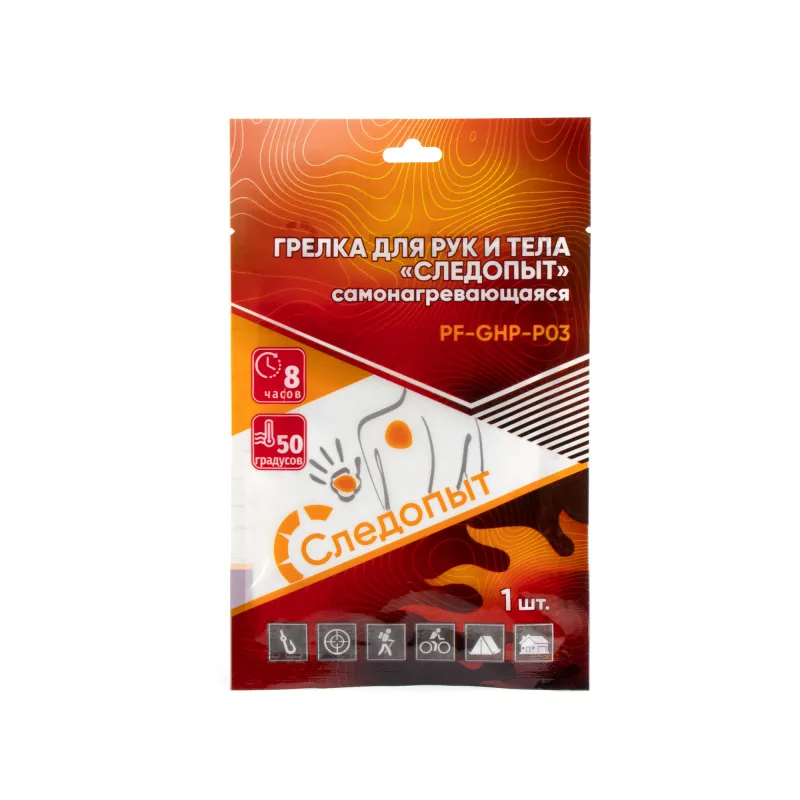 Автономный источник тепла Следопыт для тела и рук 8 часов - туристическое снаряжение в Минске