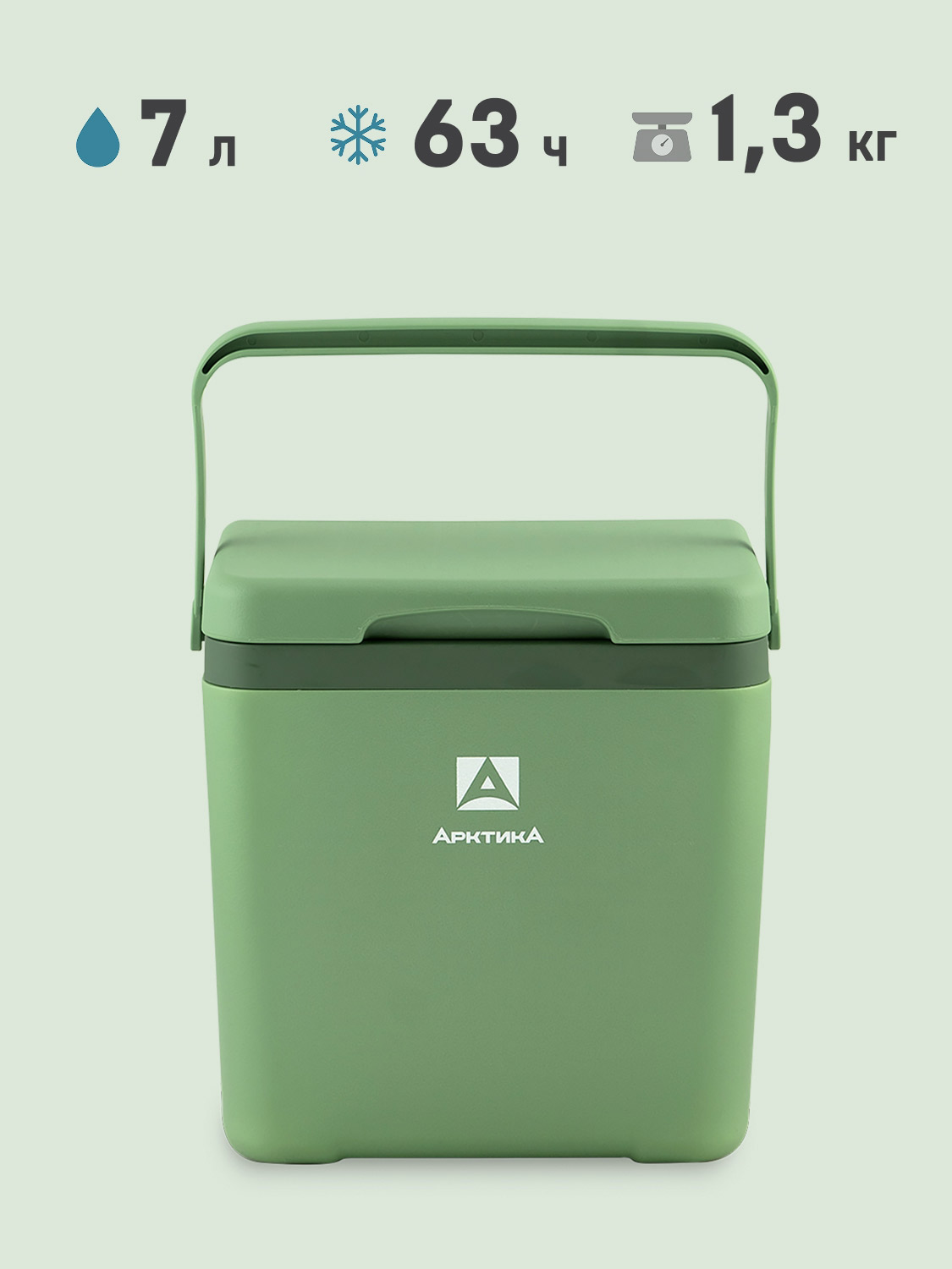 Изотермический контейнер Арктика 2200-7 7л. для пикника (Зеленый)