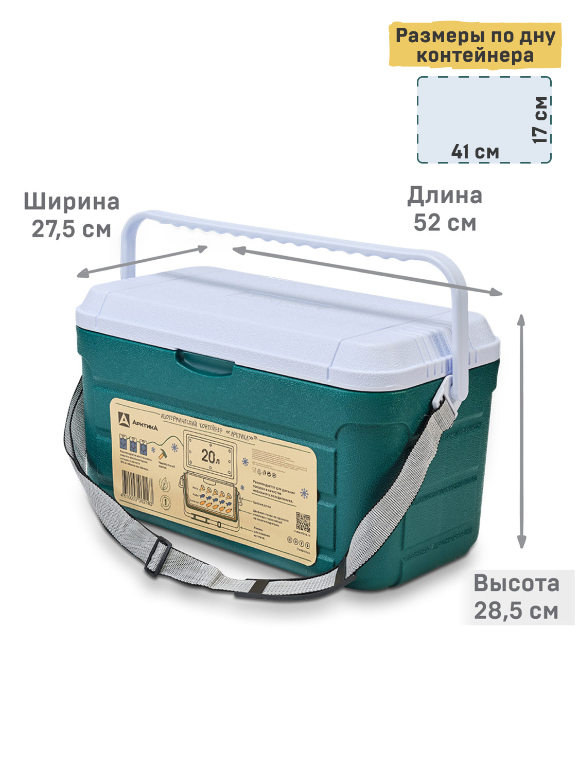 Изотермический контейнер Арктика 2000-20 20л. - туристическое снаряжение в Минске. Фото �2 Изотермический контейнер Арктика 2000-20 20л. - туристическое снаряжение в Минске. Фото �2