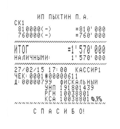obrazetc_cheka.jpg obrazetc_cheka.jpg