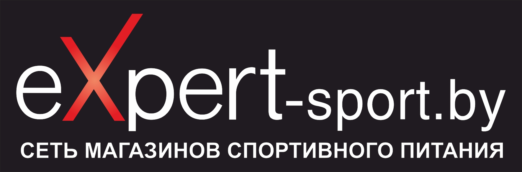 eXpert-sport - магазин спортивного питания и аксессуаров для спорта