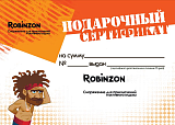 Подарочный сертификат - туристическое снаряжение в Минске